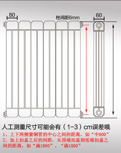 铜铝复合散热器尺寸参数