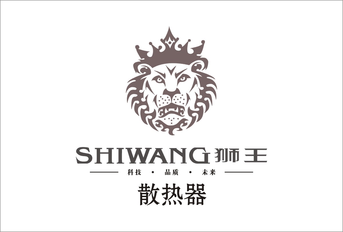 狮王散热器品牌logo